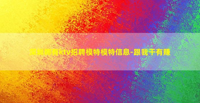 重庆夜总会招聘