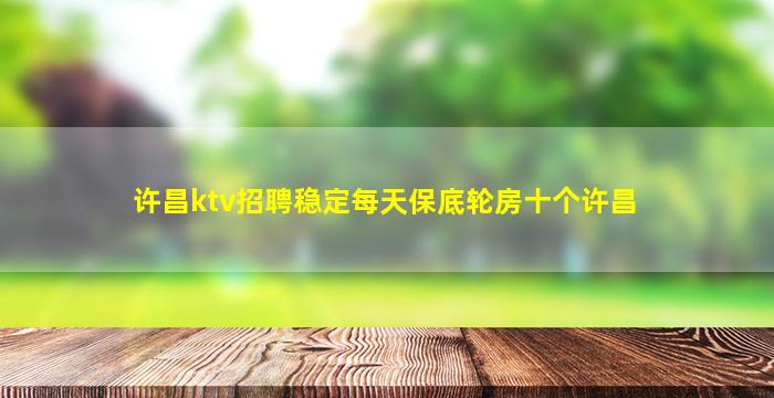 威海酒吧招聘